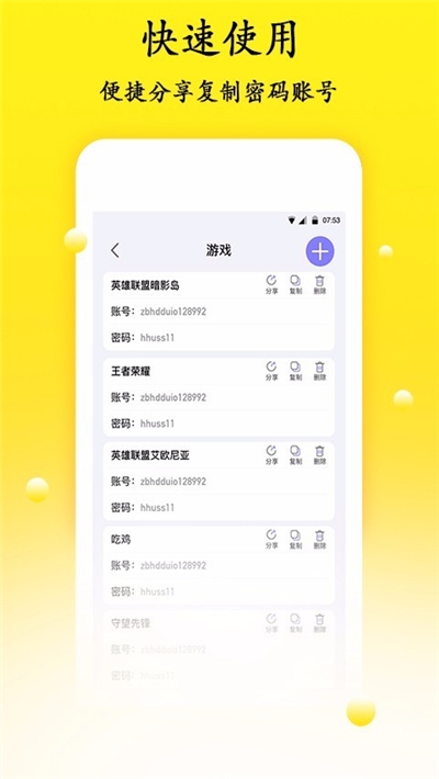 密码管理app  v1.1.1图3