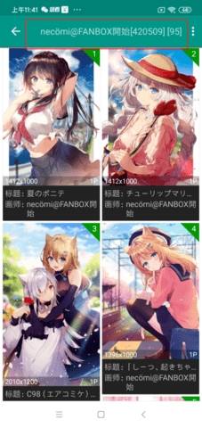 民萌app下载安装苹果版  v1.0图3
