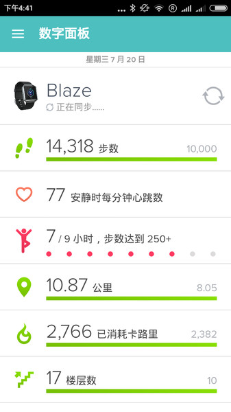Fitbit应用程序3.39下载
