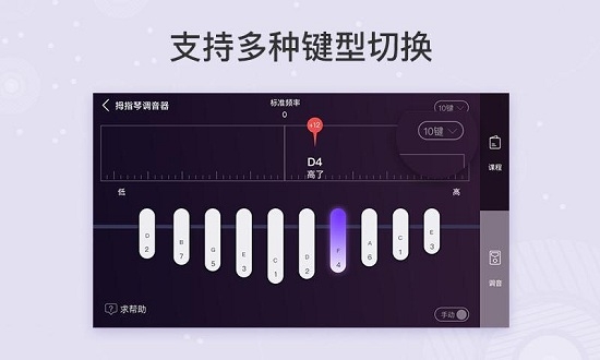 卡林巴拇指琴调音器官网