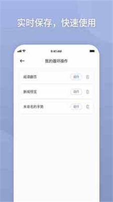 万能自动点击器免费版下载苹果