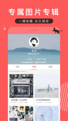 堆糖app旧版