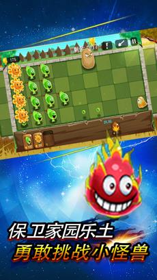 植物暴打怪兽安卓版下载安装手机  v1.0.0图3