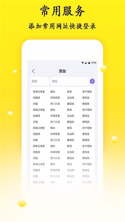 密码管理app