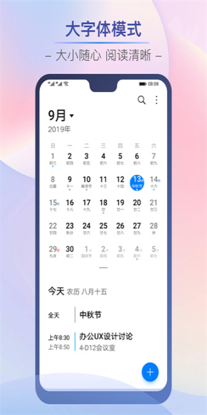 华为日历同步到qq邮箱