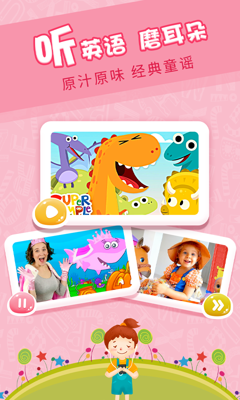樱桃少儿英语电视下载安装官网手机版  v1.8.4图2