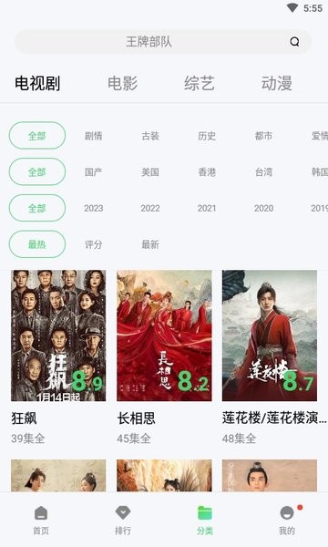 斑马视频安卓版最新版本下载官网  v5.7.0图2