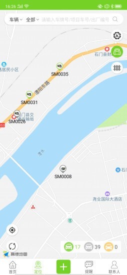 掌上环卫app下载官网最新版本安装包  v2.0.0图2