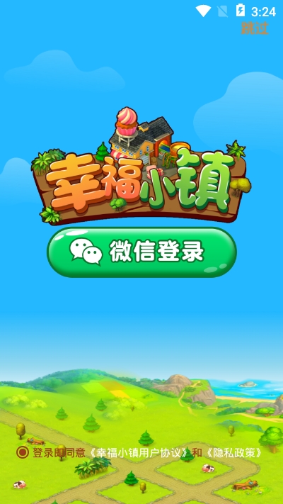 幸福小镇游戏安卓