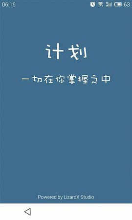 读经计划表下载  v4.0.3图3