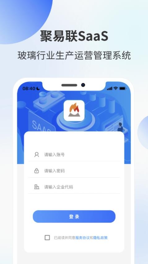 聚易联app