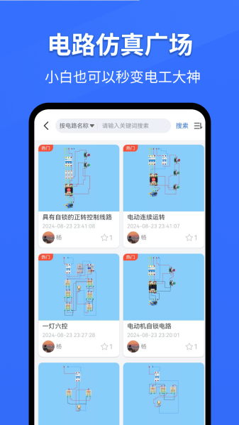 电工仿真软件免费版下载官网安装  v297.2图3