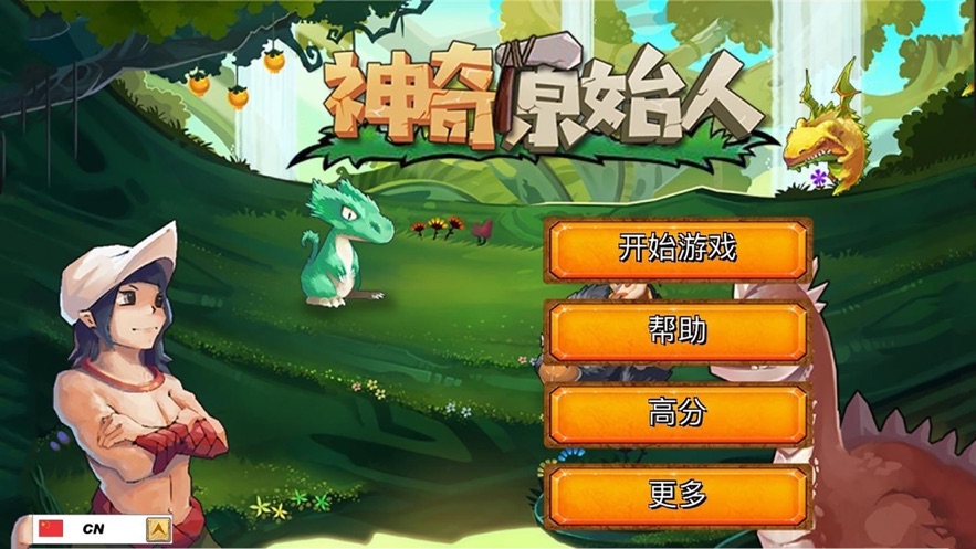 神奇原始人官网中文版下载  v1.0.0图3