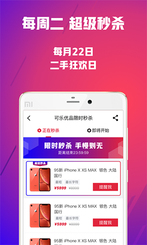 可乐优品软件下载安卓  v2.9.3图3