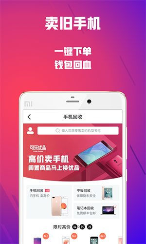 可乐优品免费版下载官网
