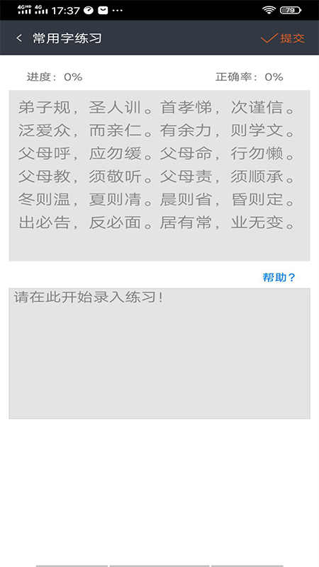 喵喵打字赚钱最新版本下载安装  v1.0.6图1