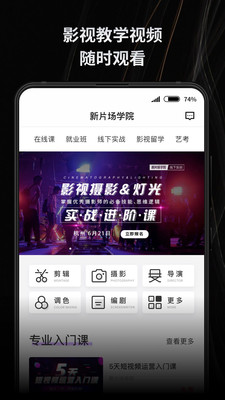 新片场素材库手机版