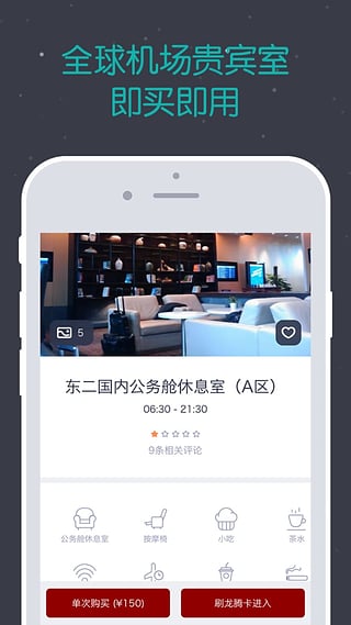 龙腾出行  v5.0.1图4
