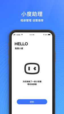 一刻相册app下载官网  v4.7.2图2
