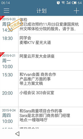 读经计划表下载