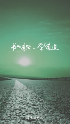 乐教有道最新版  v2.7.0图1