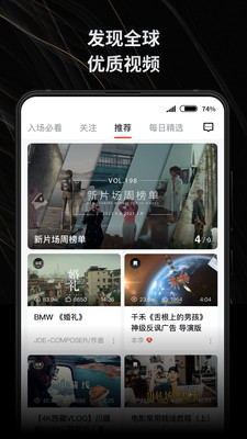 新片场素材库手机版  v2.2.1图3