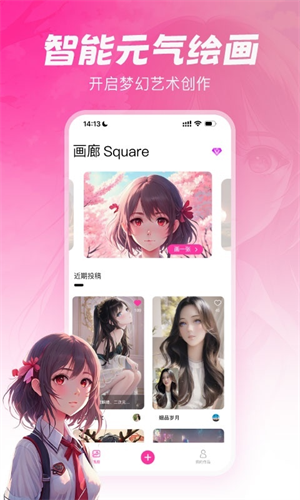 元气绘画最新版本下载破解版安装  v1.2.5图1
