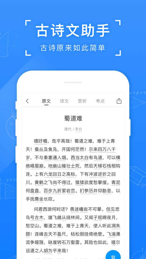 小猿搜题安卓版官网下载  v10.3.1图3