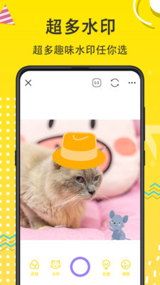 宠物相机下载安装手机版  v3.6.5图3