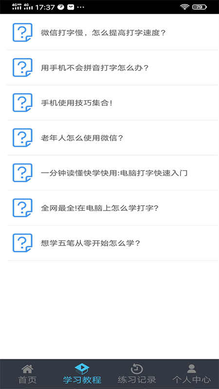 喵喵打字赚钱最新版本下载安装