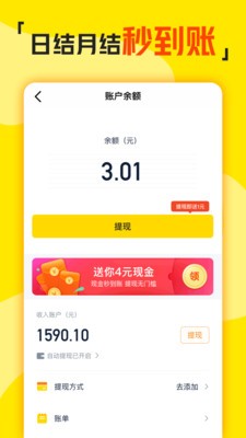 兼职侠举报