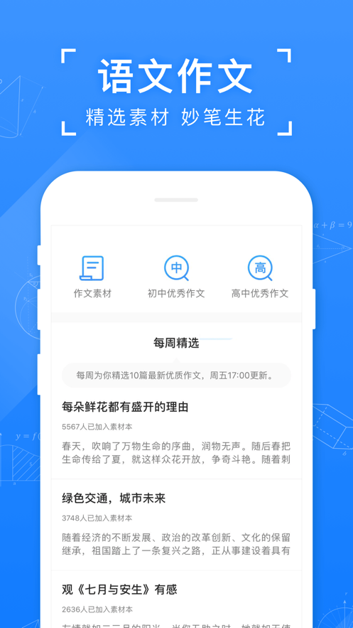 小猿搜题安卓版官网下载