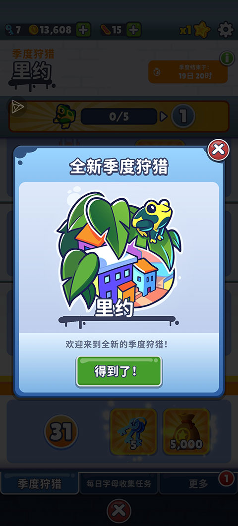 地铁跑酷黑客menu菜单雪地版下载  v3.16.0图2