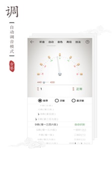 古琴调音器软件下载苹果版