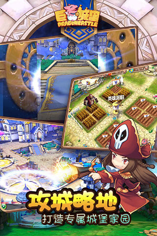巨龙城堡手机版下载安装  v1.1图1