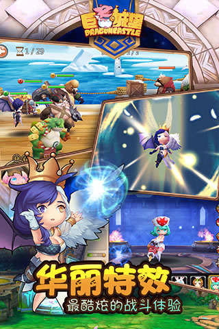 巨龙城堡手机版下载安装  v1.1图3