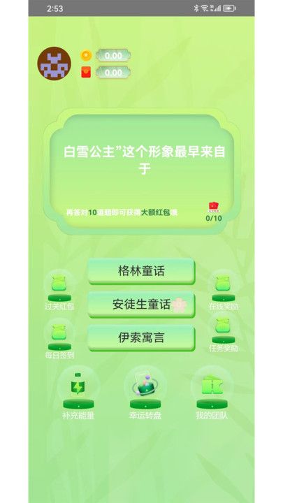 百题问答最新版下载官网安装苹果版  v1.0.0图2