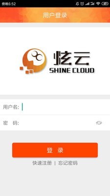 炫云客户端官网下载安卓版  v2.3.7图3