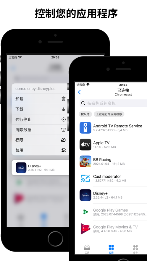 atvtools安卓app下载  v1.0图1