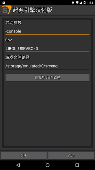 起源引擎下载手机版