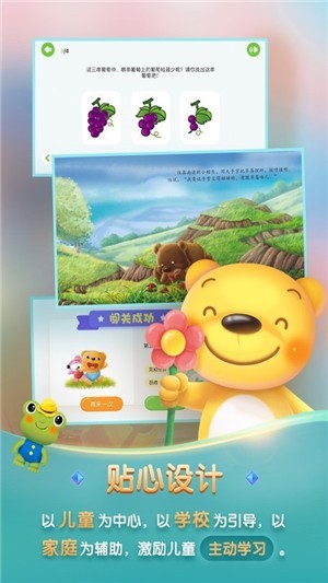 洪恩学堂最新版