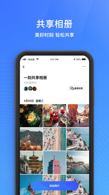 一刻相册app下载免费安装  v4.7.2图4