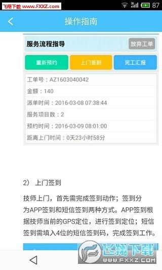 蚁安居