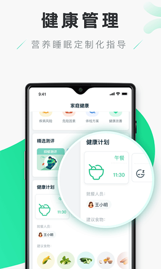 禾连健康免费上网官网下载