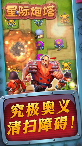 星际炮塔内购破解版下载安装最新