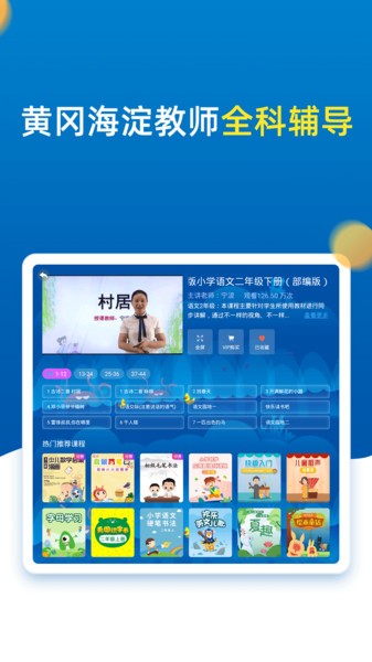 小学同步二年级  v3.6.9.12图3