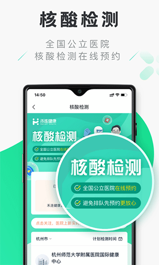 禾连健康免费上网官网下载  v9.3.9图1
