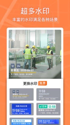 马克水印相机官网下载手机版  v1.4.1图3