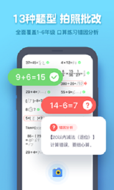 作业盒子学生端app下载安装官网苹果版