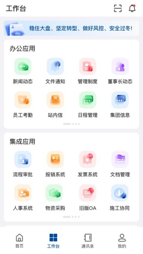 中天控股信息化系统官网  v1.0.13图3